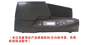 O06 离标C-460P多功能印字机